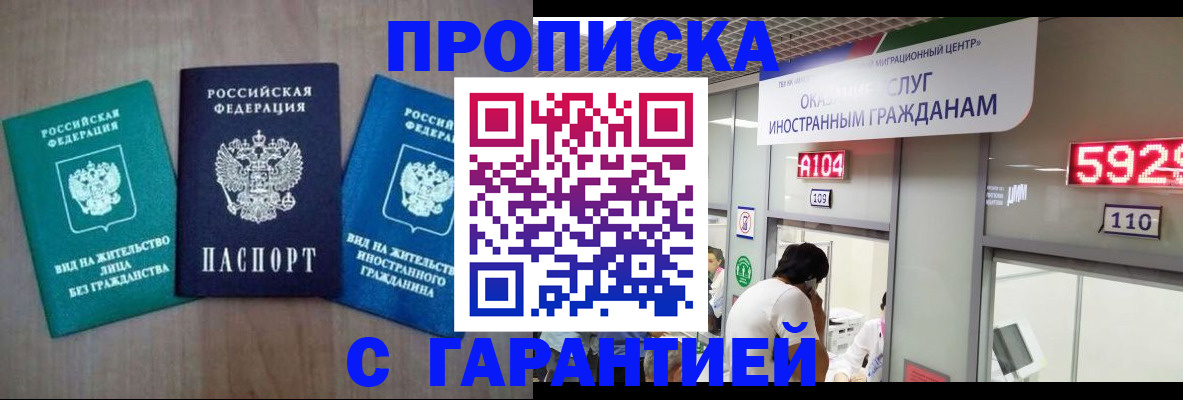 временная регистрация надежно в Мончегорске