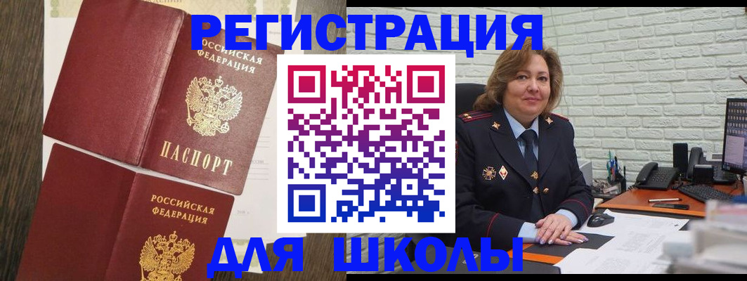 миграционный учет в Мончегорске